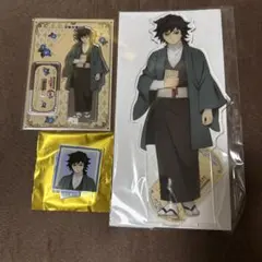 明治村×鬼滅の刃 冨岡義勇まとめ売り