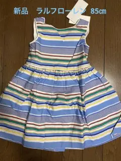 新品　ポロ　ラルフローレン ワンピース　85㎝