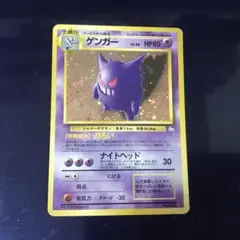 2026年最新】ゲンガー 旧裏の人気アイテム - メルカリ