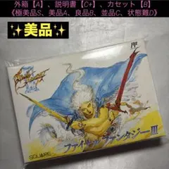 2026年最新】ファイナルファンタジー3の人気アイテム - メルカリ