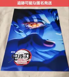 劇場版　鬼滅の刃　無限城編　入場特典　第4弾　インタビューブック