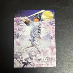 村上宗隆　bbm2020 1st クロス　cross ヤクルト