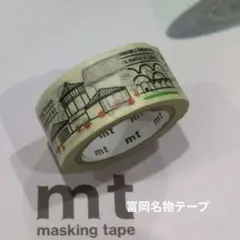 mtマスキングテープ イベント限定 【富岡限定テープ】群馬 カモイ マステ