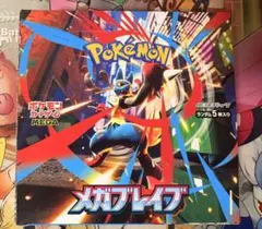 ポケモンカードゲーム メガブレイブ box ぺりぺりあり　シュリンクなし