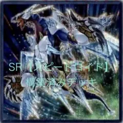 2026年最新】HSRカイドレイク ウルトラの人気アイテム - メルカリ