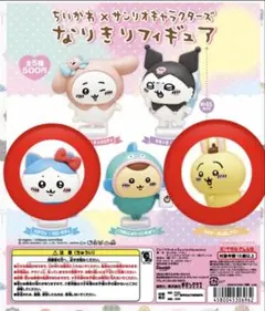 ちいかわ ハチワレ うさぎ サンリオ コラボ　ガチャガチャ フィギュア