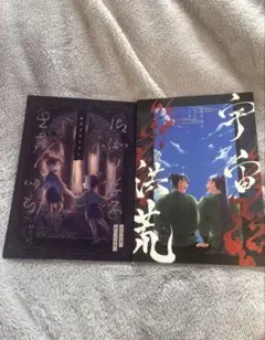 文仙 美しい絹 忍たま乱太郎 同人誌 - メルカリ