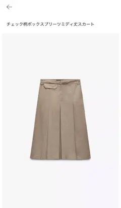 タグ付き未使用　ZARAスカート　M