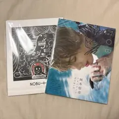 値下匿名【直筆サイン入】岡本信彦 写真集 グッズセット（CD