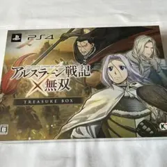 新品未開封　PS4 アルスラーン戦記×無双 TREASURE BOX