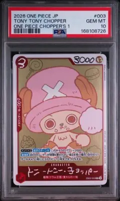 チョッパーズ　プロモ　トニートニーチョッパー 10枚セット ② CGC10】 トニートニー・チョッパー EB02-003 プロモ - メルカリ