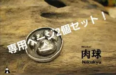 you.ki.kamone様専用ページ！