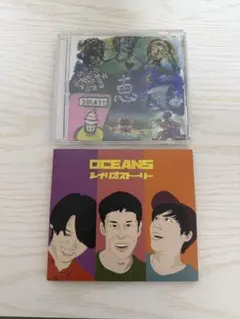 OCEANS CD2枚セット