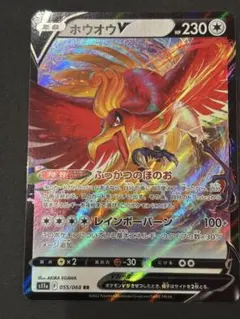 ポケモンカード ホウオウV SR S11a 白熱のアルカナ 080/068 - メルカリ