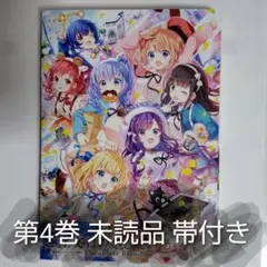 ご注文はうさぎですか？ Complete Blend 第4巻 初版 帯付き