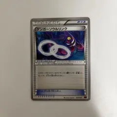 ゲンガーソウルリンクのサムネイル