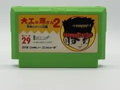 2026年最新】大工の源さん2 赤毛のダンの逆襲の人気アイテム - メルカリ