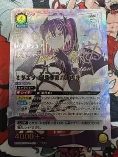 UNION ARENA 魔都精兵のスレイブ羽前京香 SRパラレル星3 - メルカリ