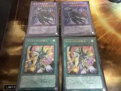 遊戯王　滅びの黒魔術師　ティマイオスの眼光　ウルトラ各2枚セット