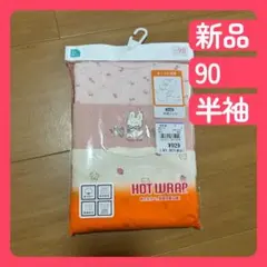 【即日発送】ベビー用 半袖 シャツ 3枚セット
