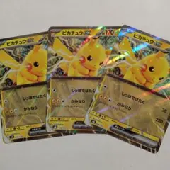 ポケモンカード ピカチュウ しっぽではたく 009/054 sm10a - メルカリ