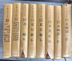 日本文学全集 新潮社 10冊セット 10〜19 - メルカリ