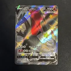 リザードンV SSR S4a シャイニースターV 307/190