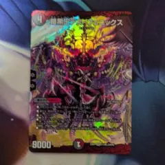 暗黒王デスフェニックス - メルカリ