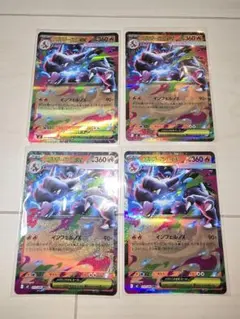★ポケモンカード　メガリザードンXex　RR　４枚