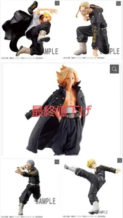 東京リベンジャーズ フィギュア　5体セット