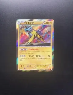 ライコウ XY8 赤い閃光 026/059