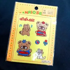 SANRIO ぽぽん日記 ワッペン アップリケ レトロ