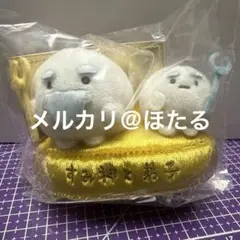 すみっこぐらし　10周年　すみ神様と弟子　てのりぬいぐるみ