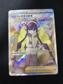 2026年最新】カミツレ srの人気アイテム - メルカリ