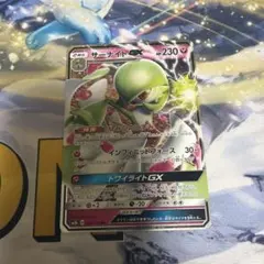 サーナイトGX RR サン&ムーン ハイクラスパック ウルトラシャイニー キラ…のサムネイル