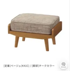 유니코 알베로 오토만 티크