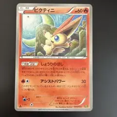 【psa10】ビクティニEX EBB EXバトルブースト 016/093 ビクティニEX 買取 | [EBB] コンセプトパック EXバトルブースト