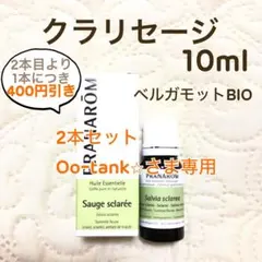 Oo-tank☆様 リクエスト 2点 まとめ商品