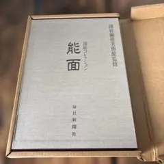 2026年最新】能面型紙の人気アイテム - メルカリ