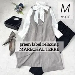 美品☆グリーンレーベルリラクシング　マルシャルテル　セレモニー　セットアップ　M
