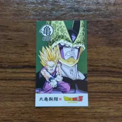 丸亀製麺　ドラゴンボールZ うどん札　セル　孫悟飯
