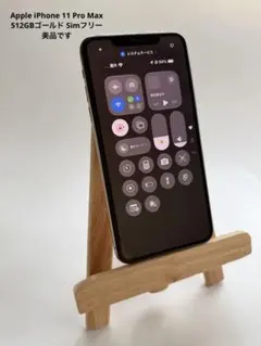 Apple iPhone 11 Pro Max 512GBゴールド Simフリーのサムネイル
