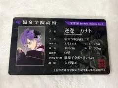 ディアラバ　CLUB真万魔殿　逆巻カナト　缶バッジ　まとめ　45点 ディアラバ CLUB真万魔殿 逆巻カナト 缶バッジ まとめ 45点 - メルカリ