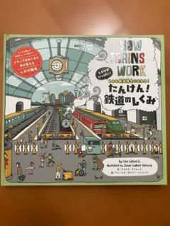 2026年最新】鉄道ペディアの人気アイテム - メルカリ
