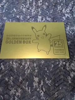 新品未開封】ポケモンカード25周年ゴールデンボックス - メルカリ