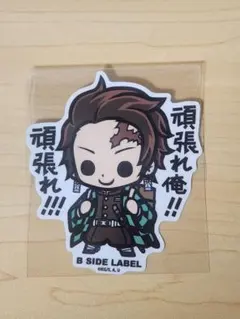 鬼滅の刃 B SIDE LABEL ステッカー 竈門炭治郎