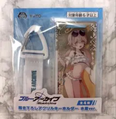 ブルーアーカイブ　描き下ろしアクリルキーホルダー　水着ver　阿慈谷ヒフミ