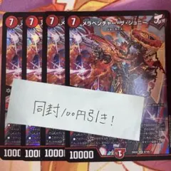 2025年最新】ジョニ デュエマの人気アイテム - メルカリ