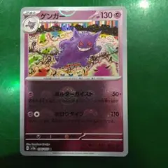 ゲンガー　モンスターボールミラー