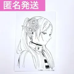 葬送のフリーレン 特典 イラストカード フリーレン 原作 非売品 TSUTAYA